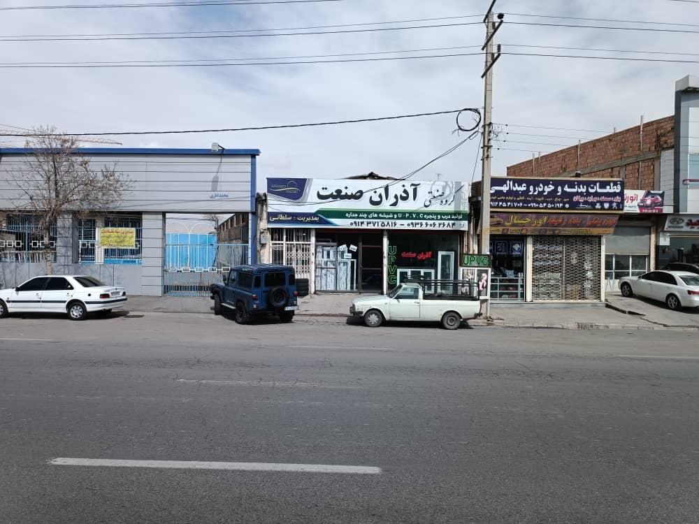 عکس گروه صنعتی آذران صنعت