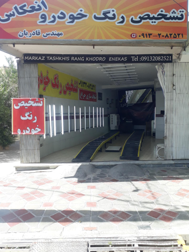 عکس تشخیص رنگ خودرو انعکاس