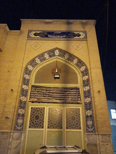 تکیه یزدیها (حسینیه یزدی ها)