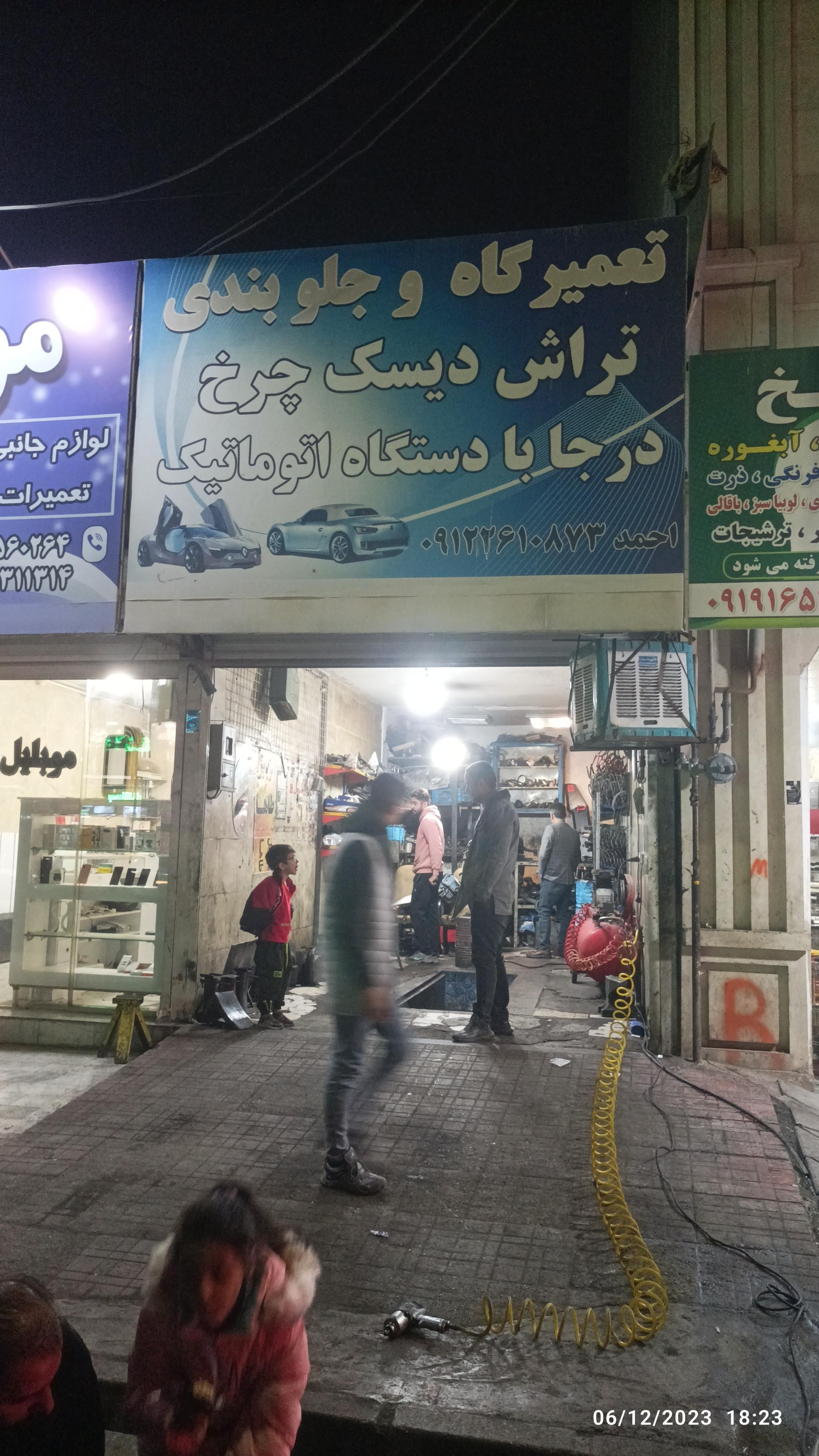 عکس جلوبندی استاد احمد 