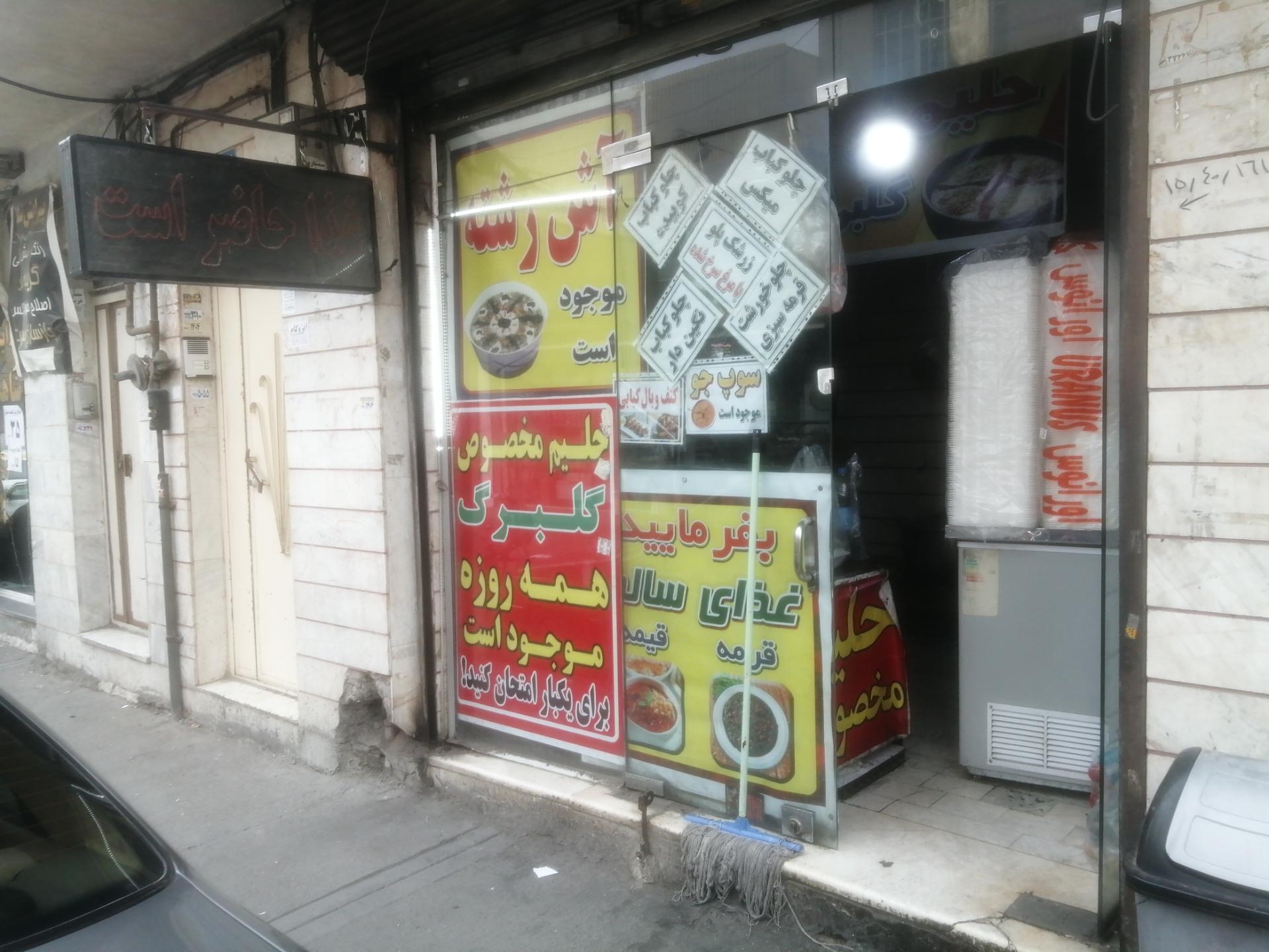 عکس تهیه غذا گلبرگ 