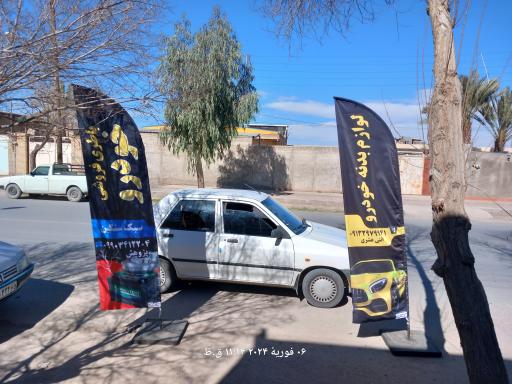 عکس لوازم یدکی خودرو پارس