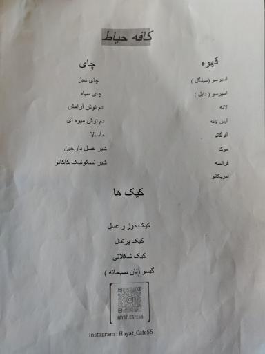 عکس کافه حیاط