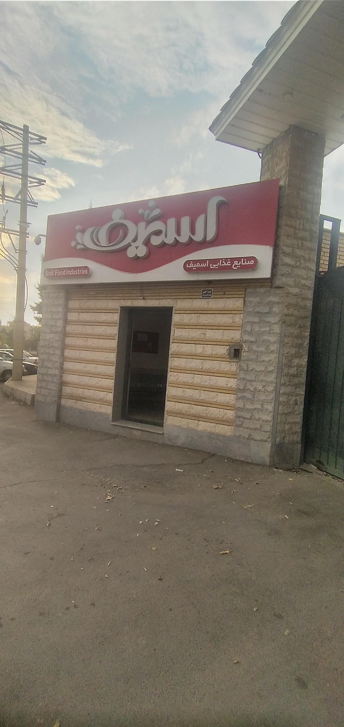 عکس پردیسان گوهر البرز(اسمیف)