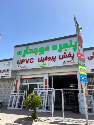 عکس پنجره دوجداره عباسیه