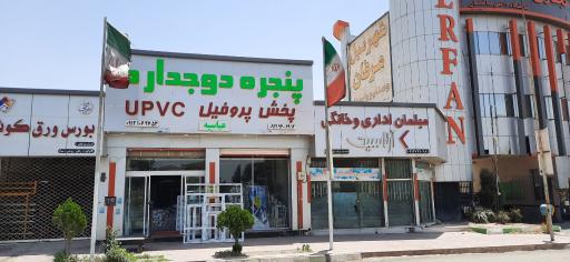 عکس پنجره دوجداره عباسیه