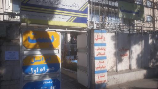 عکس اداره پست