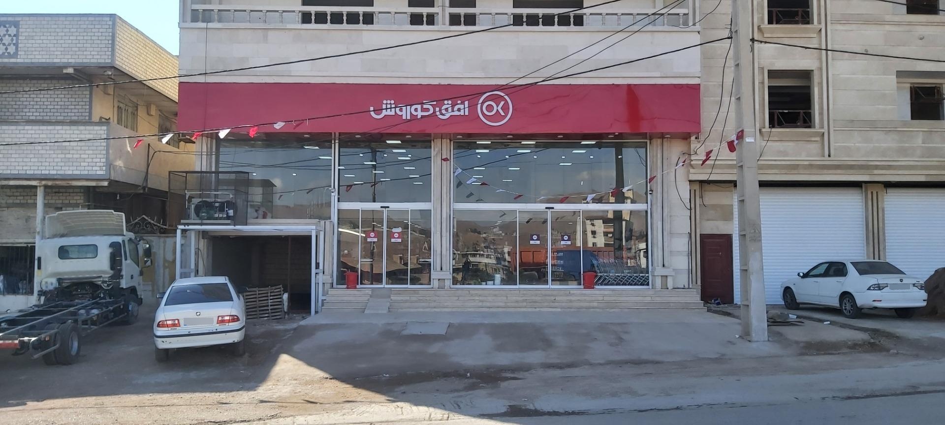 عکس افق کوروش (سلیمان فرهنگ سرا)