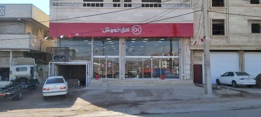 افق کوروش فرهنگ سرا