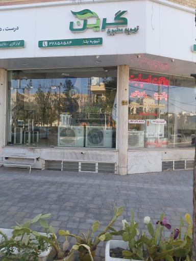 عکس تهویه بتا