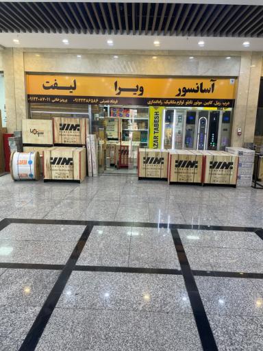 عکس آسانسور ویرا لیفت 