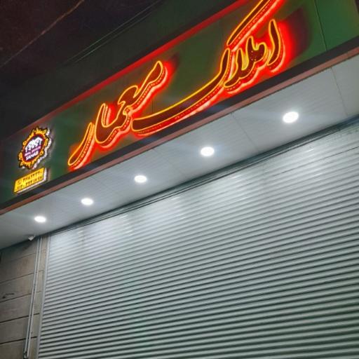 عکس املاک معمار