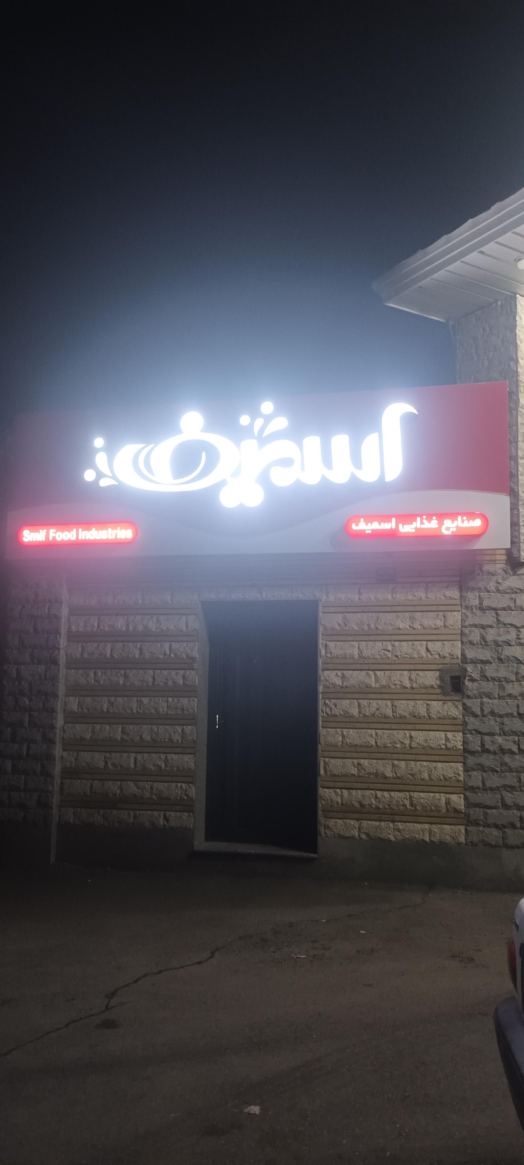 عکس پردیسان گوهر البرز(اسمیف)
