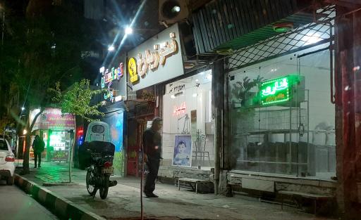 عکس فتوزیبارخ