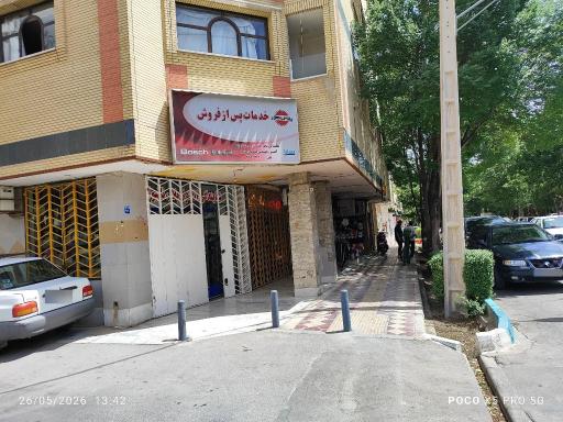 عکس نمایندگی خدمات پس از فروش پارس خزر