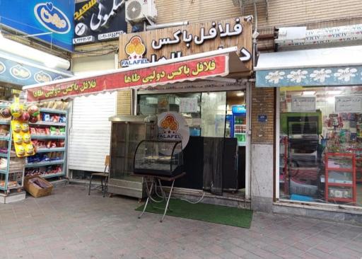 عکس فلافل باکس دولپی طاها