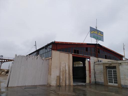 عکس سنگبری قدس