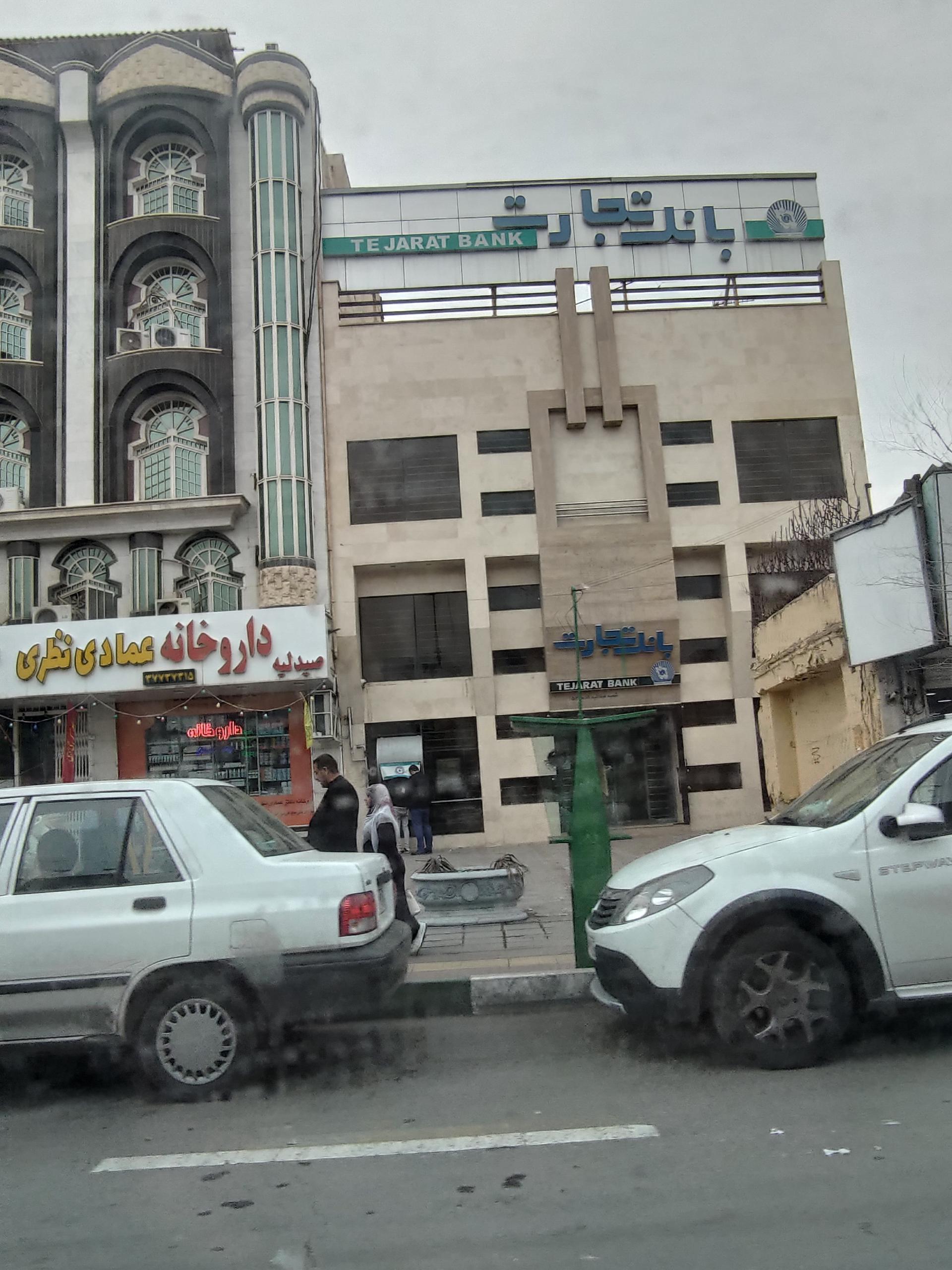عکس بانک تجارت شعبه صفائیه شعبه صفائیه