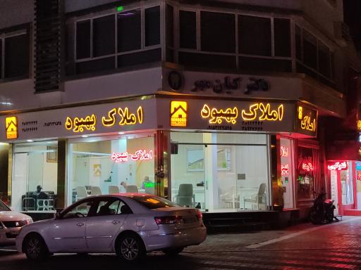 املاک بهبود
