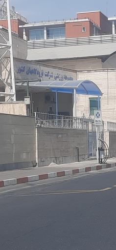 عکس مجموعه ورزشی شرکت فرودگاه‌های کشور