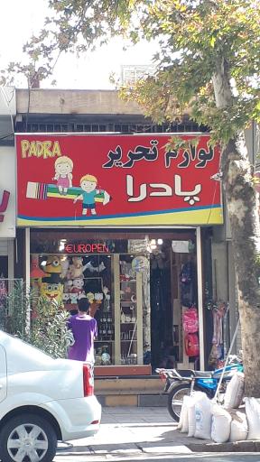 عکس لوازم تحریر پادرا