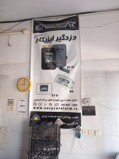 عکس سیستم های حفاظتی و امنیتی پوررهنما