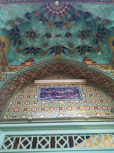 عکس مسجد سراج الملک