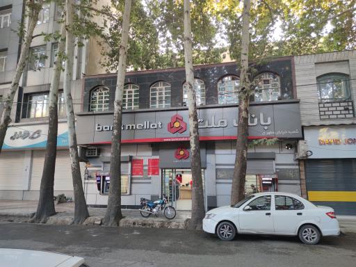 عکس بانک ملت شعبه مطهری