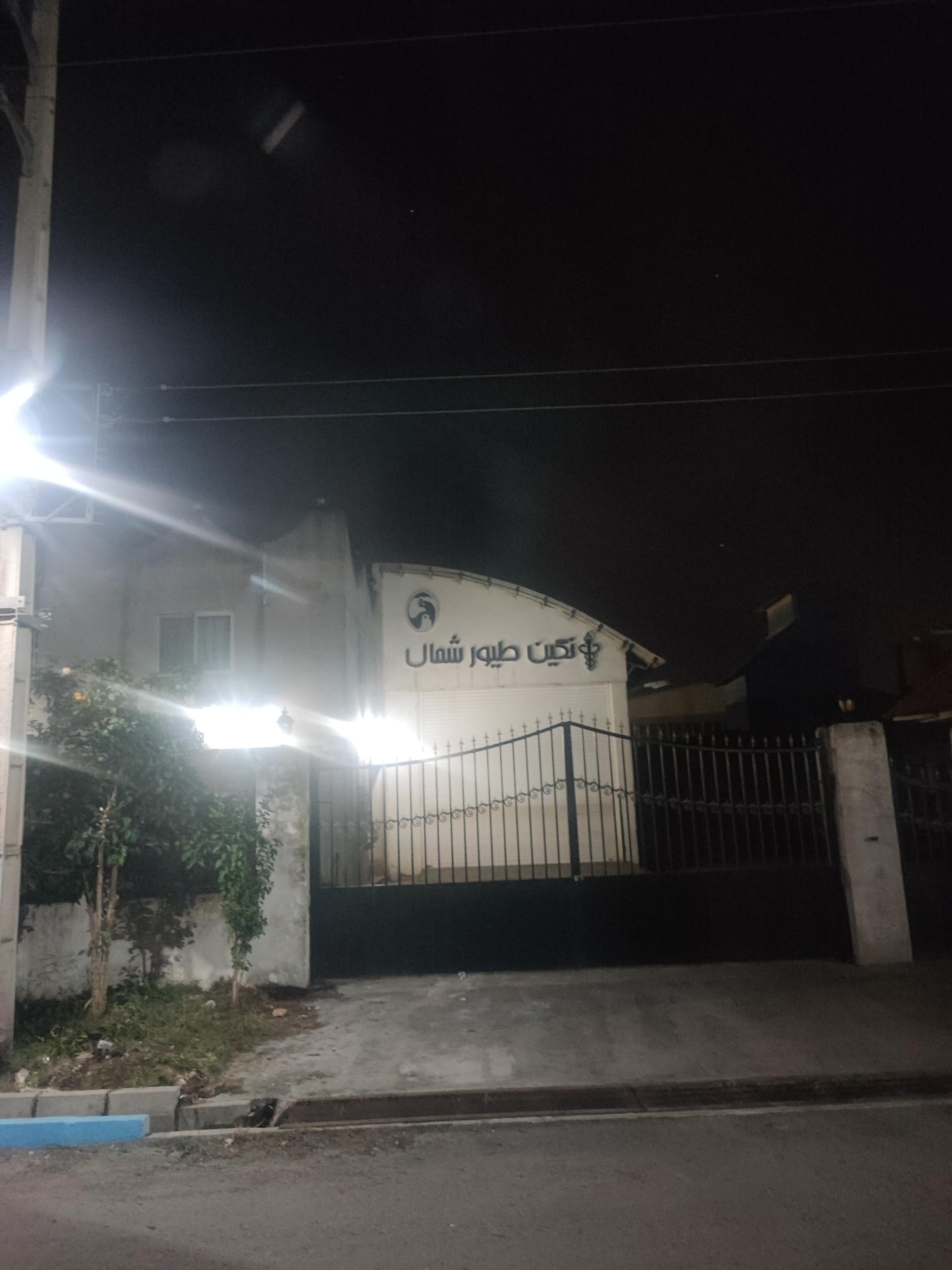 عکس کارخانه خوراک دام نگین طیور شمال