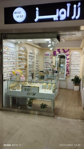 عکس فروشگاه رز آویز