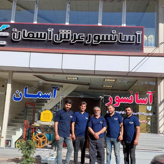 عکس آسانسور آسمان