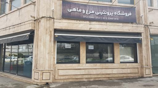 عکس نمایندگی فروش شرکت نویدمرغ گیلان
