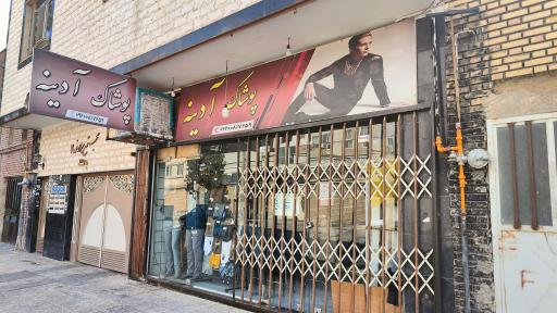 عکس پوشاک آدینه