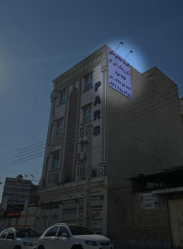 دندانپزشکی دکتر روشنک رامین خو