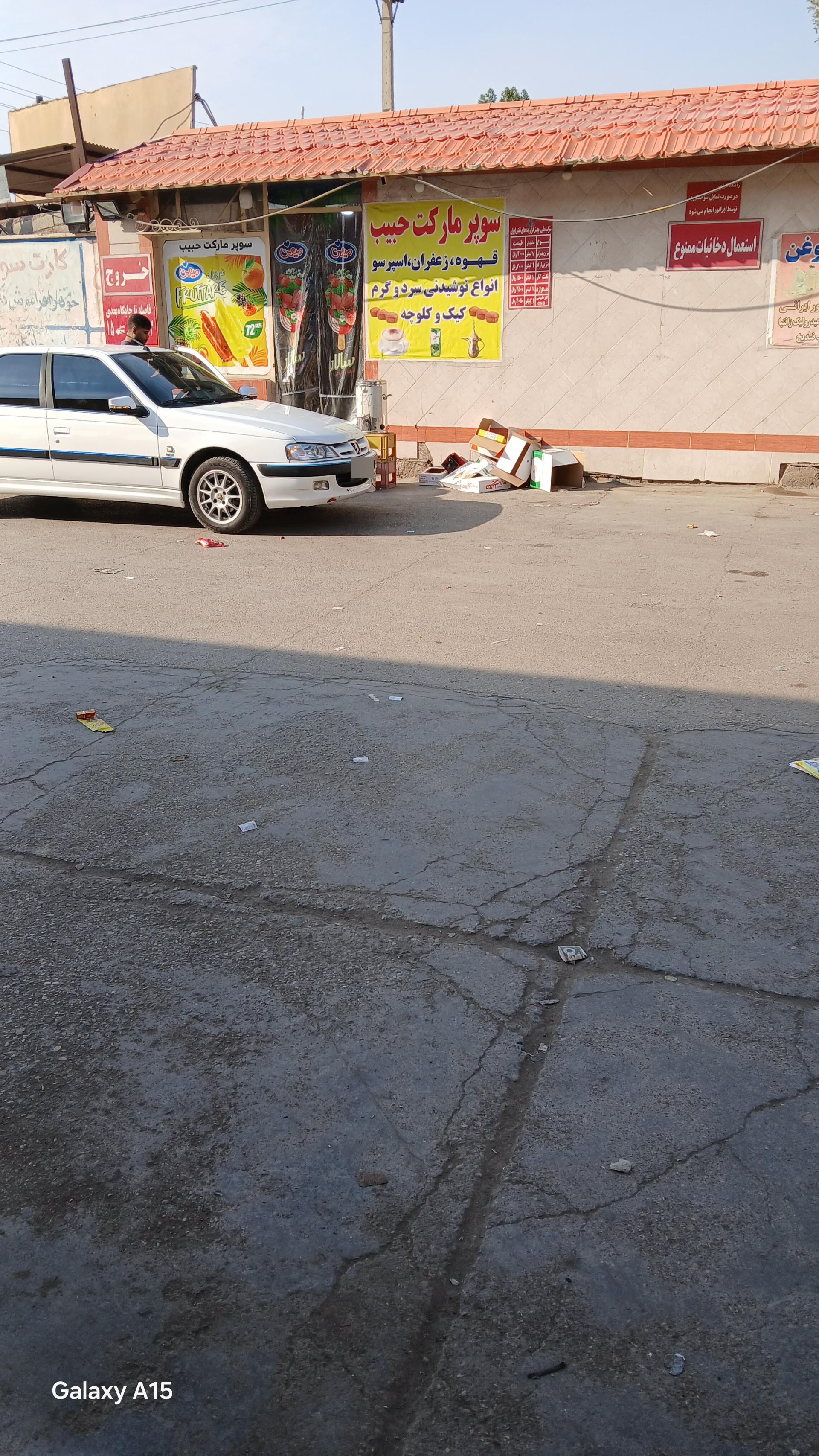 عکس سوپر مارکت حبیب