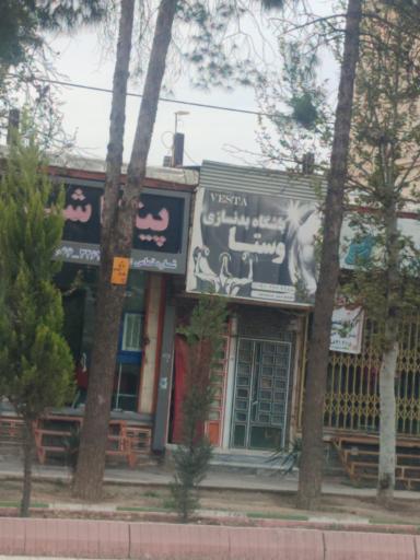 باشگاه بدن سازی وستا