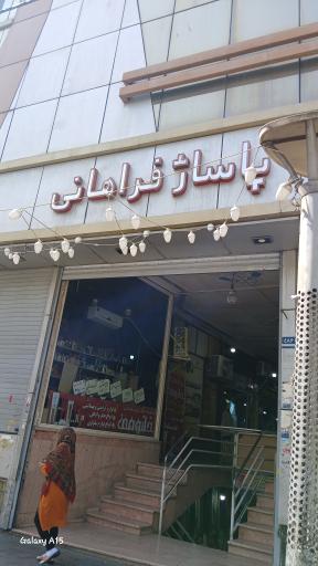 عکس پاساژ فراهانی