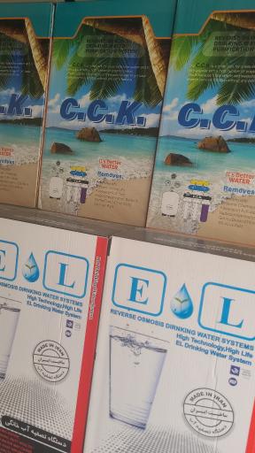 عکس تصفیه آب امیران