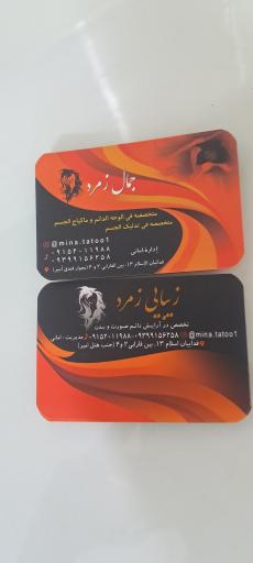 عکس زیبایی زمرد