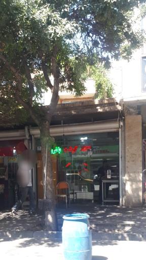 عکس سوپر گوشت باقری 