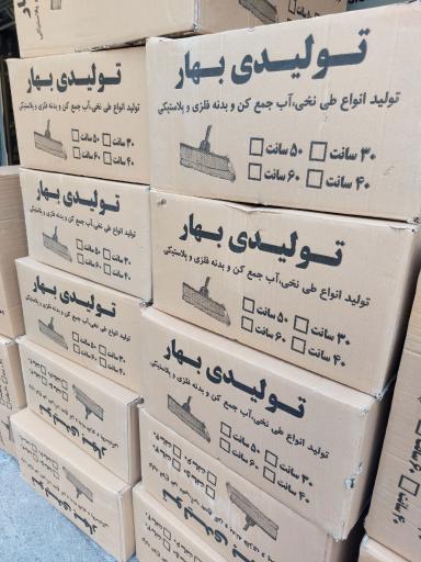 عکس ابزار نظافتی بهار