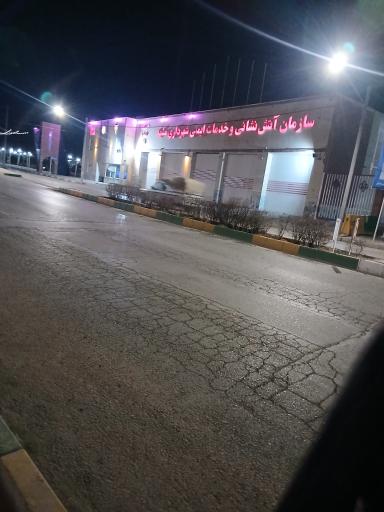 عکس  آتش نشانی