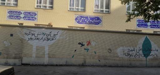 عکس دبستان امام علی النقی(ع)