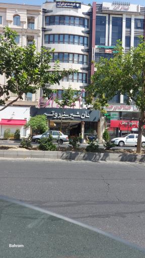 عکس نان و شیرینی روته 