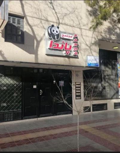 عکس دکتر مهسا علینقیان