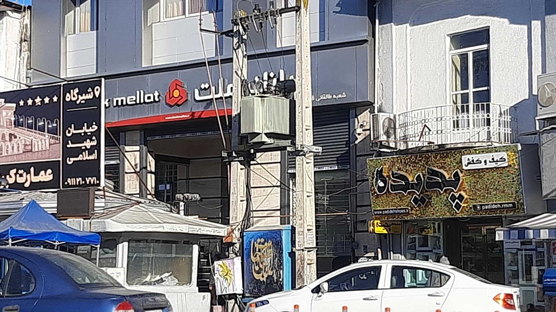 عکس بانک ملت شعبه احمدی