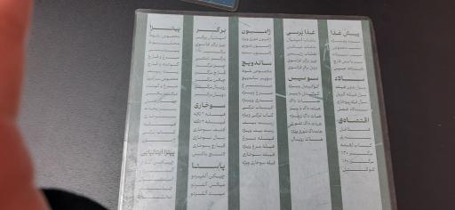 عکس فست فود بلوط