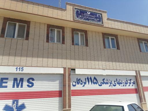 عکس اورژانس 115 شماره 1 لردگان