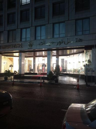 هتل نور حیات