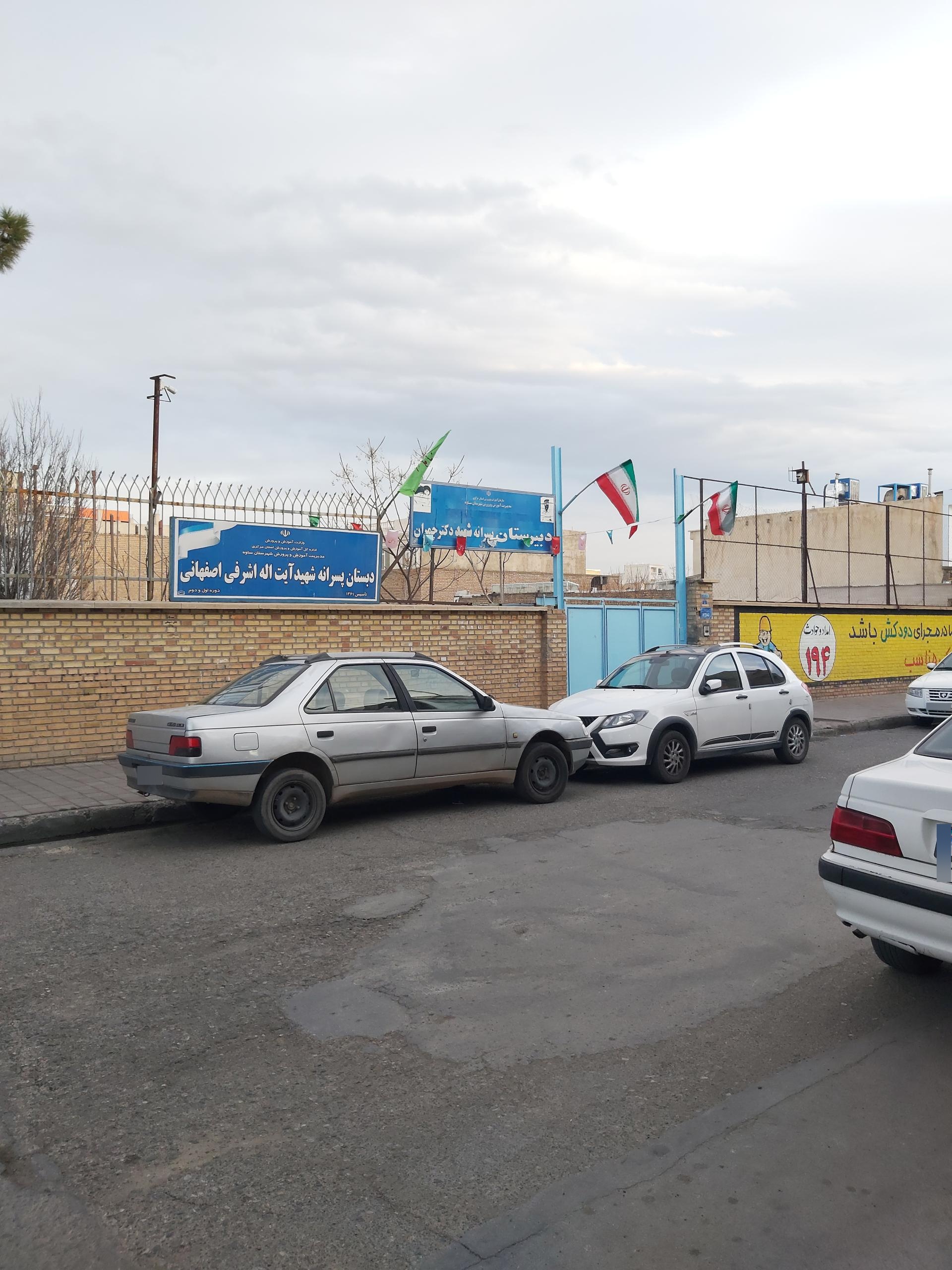 عکس دبیرستان شهید چمران